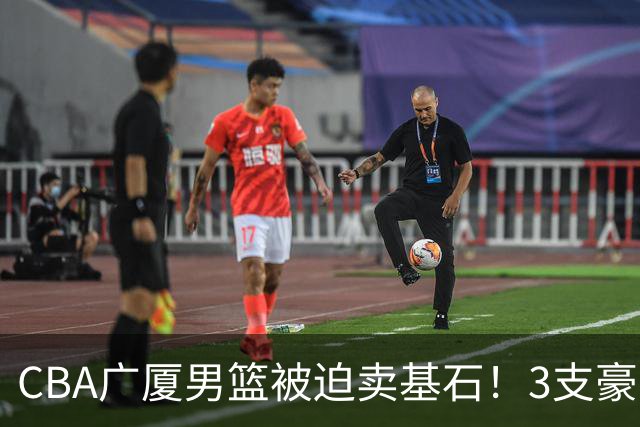 CBA广厦男篮被迫卖基石！3支豪门争抢胡金秋，家乡球队成隐藏黑马
